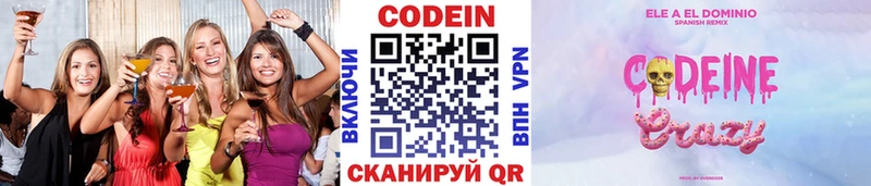 Купить где  Лесозаводск  Кодеин напиток Lean (лин) 