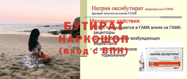 эйфоретик Белокуриха
