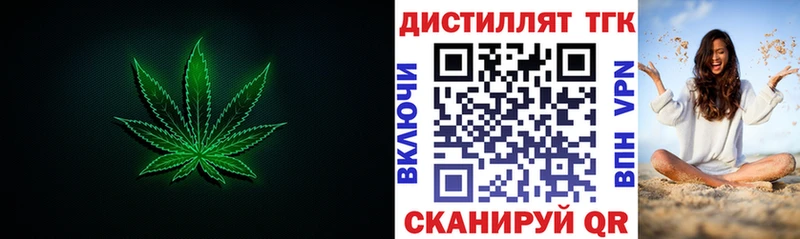 Купить закладки  Лесозаводск  Дистиллят ТГК вейп 